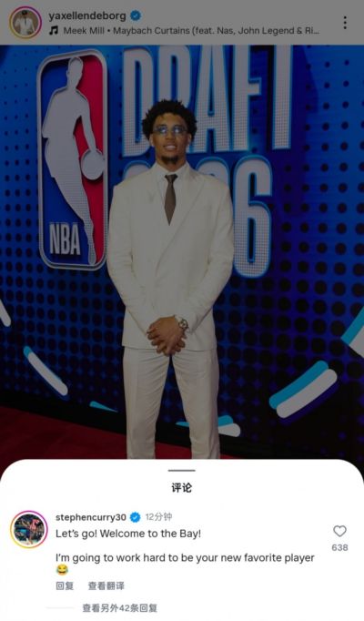 库里欢迎伦德博格：一起加油！我会努力变成你新的最喜爱球员哈哈