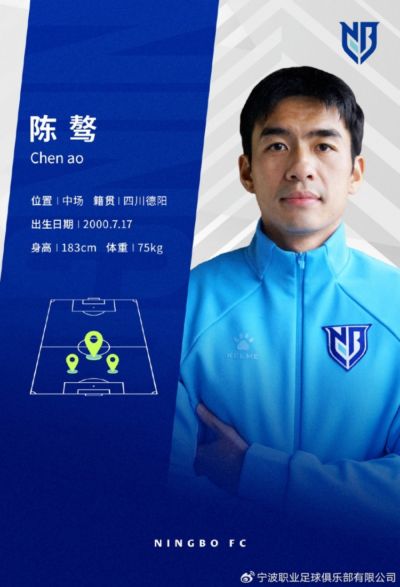 官宣｜陈骜加盟宁波职业足球俱乐部