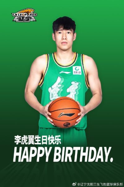 真挚的祝福！祝李虎翼24岁生日快乐！！！🎂🎂🎂