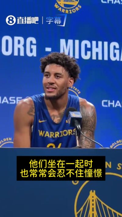 如愿以偿！伦德博格此前试训勇士：小时候经常为库里和朋友争论