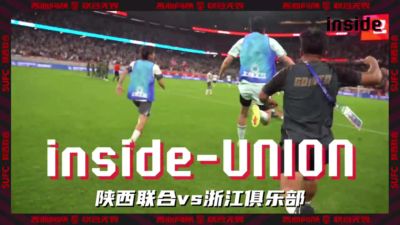 inside-场内 Ep11丨挺进下一轮 为我们感到骄傲！