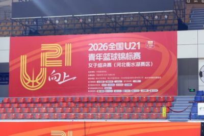 U21女子青年锦标赛决赛首日综述 福建45分大胜江西