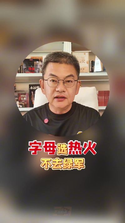 苏群：雄鹿对字母哥有恩&没半点对不起他的 字母也是尽心回报雄鹿