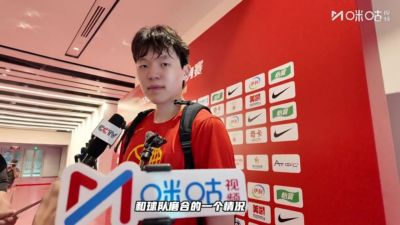 杨瀚森打趣：焦泊乔以大欺小 用最好的状态去迎接比赛