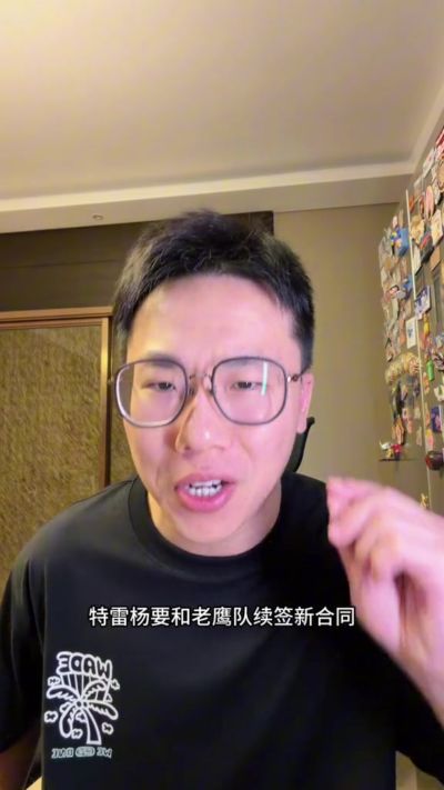 解说：吹杨没什么伤病隐患否则奇才不会这么痛快续约 这合同挺大