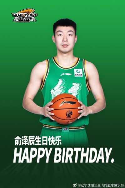 真挚的祝福！祝俞泽辰26岁生日快乐！！！