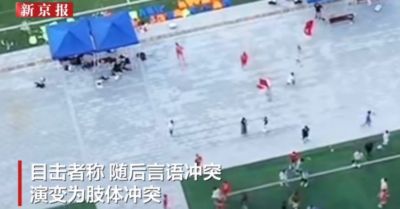 张家界队vs广东铭途发生冲突,目击者:事发前双方曾有口角争执