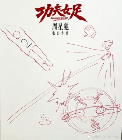 世界杯后看星爷！周星驰《功夫女足》官宣7月上映 迪丽热巴主演