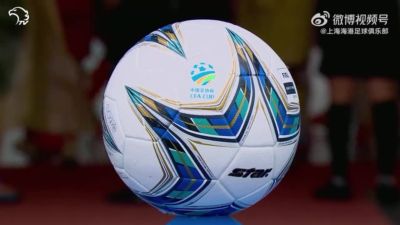 【MATCHDAY】2026中国足协杯第4轮，上海赛更达1比2上海海港