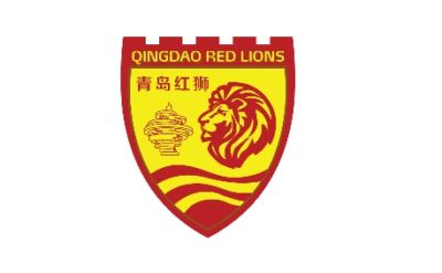 青岛红狮官方：启用国信体育中心辅助训练场为球队主场比赛场地