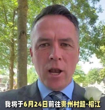 贵州村超官方：迈克尔·欧文将于6月24日现身贵州村超榕江现场