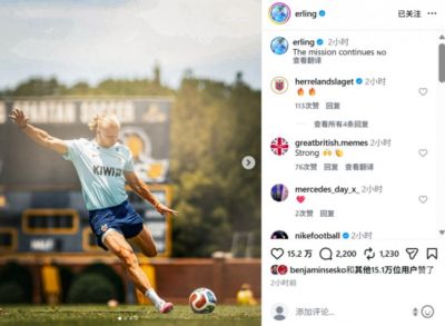 首战双响，哈兰德社媒晒训练照预热：任务还在继续！