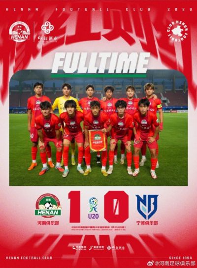 U20战报 | 河南1-0宁波 翟明旺破门