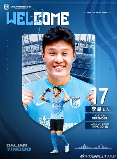 博主：三镇积极寻找中后卫正在与李昂谈判，很可能先租借半年