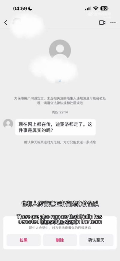 山西篮协副主席：迪亚洛会续约山西 但球队希望他能成熟&控制情绪