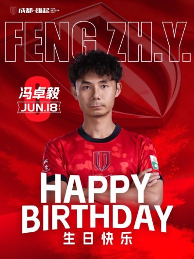 祝大皮 冯卓毅生日快乐！