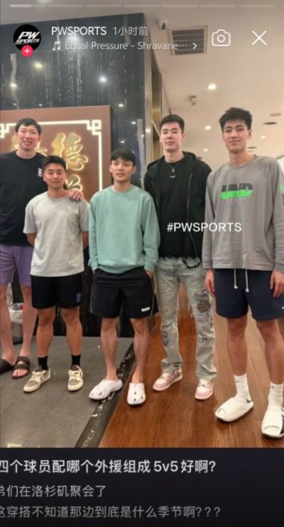 小聚一下！周琦&徐杰&郭昊文&刘金雨在洛杉矶聚会