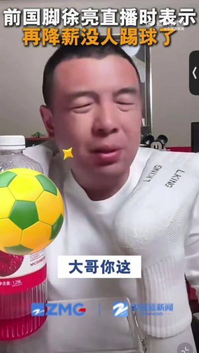 徐亮：中超薪水已经是日韩的1/3了，还咋降？降到底还有人踢球吗