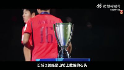 向死而生！国足发布1小时U17亚洲杯纪录片！摘银叩开世界杯大门