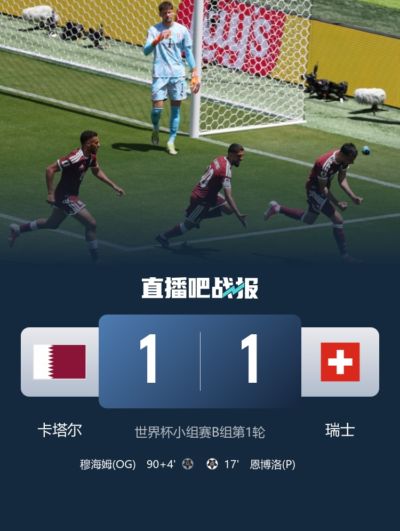 世界杯DAY3日报：澳大利亚2-0土耳其 伊兰昆达上演1V3破门