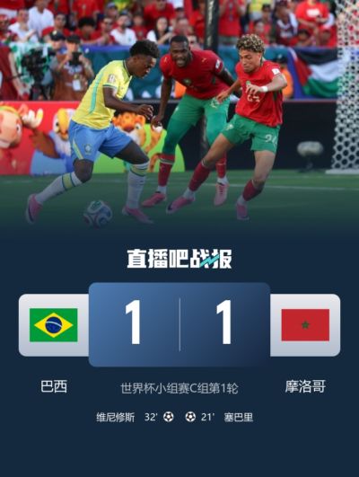 TA批巴西:上半场糟糕透顶 伊巴涅斯不该首发 伊戈尔几乎没碰到球