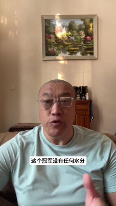 马健：冠军是尼克斯硬抢过来的 连布伦森被文班垫脚裁判都无视