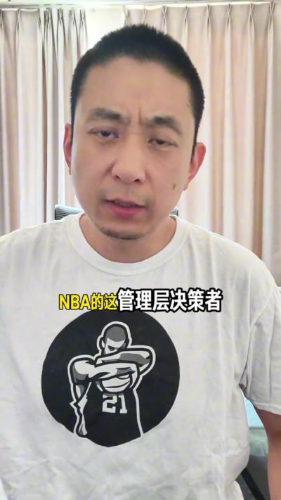 解说：NBA的管理层有时还不如咱们 福克斯的合同马刺算是砸手里了