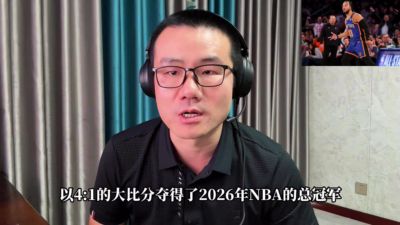 徐静雨：布伦森的心理素质可能都超过乔丹 尼克斯能为他立雕像了