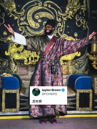 绿军小编也懂中文？球队社媒晒照：龙布朗 aka Dragon Brown⁣