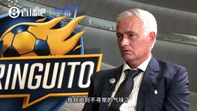 如何看待内格雷拉案?穆帅比划:我在这时,就闻到不寻常的气味