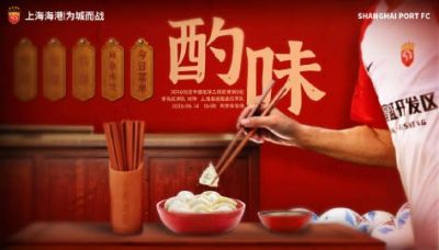 6月14日16:00中乙联赛第11轮 青岛红狮队vs上海海港富盛经开队