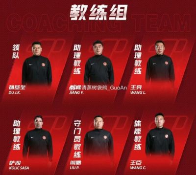 博主：刘鹏担任国安一线队守门员教练，此前曾任职李金羽教练团队