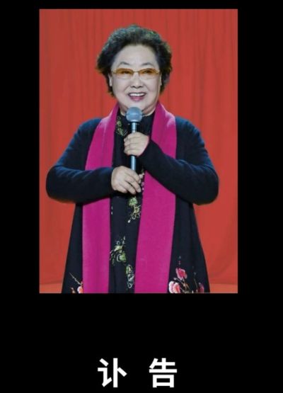 著名歌剧表演艺术家郭兰英因病逝世享年97岁，代表作《我的祖国》