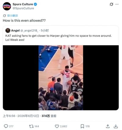 唐斯招呼场边球迷包夹哈珀发球!刺媒暴怒:这怎么能被允许呢??