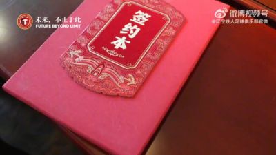 6月11日,辽宁铁人足球俱乐部与沈抚育才实验学校正式达成合作