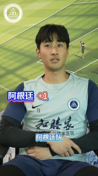 深圳新鹏城球员快问快答——本届世界杯冠军大猜想
