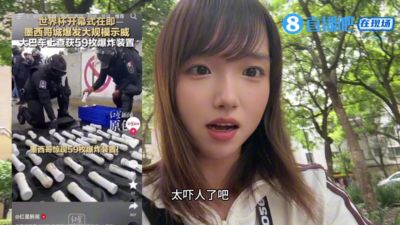 青书美加墨之旅第二期：墨西哥到底安全吗？当地人抗议世界杯？