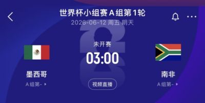 三大平台世界杯揭幕战解说：詹俊张路、管泽元范志毅、朱晓雨
