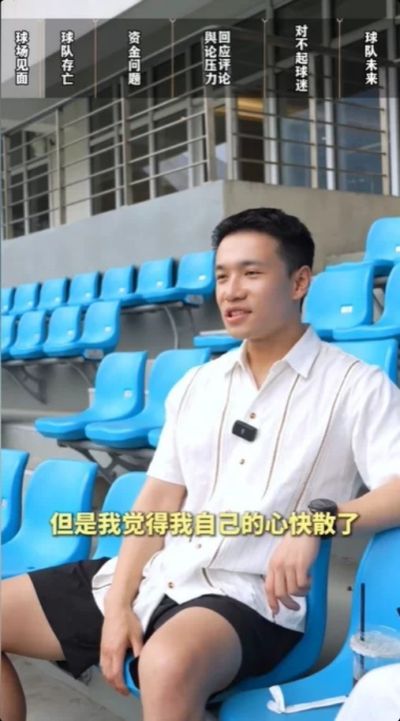 球队会散吗？温州投资人：自己的心快散了 100万赞助只能撑两个月