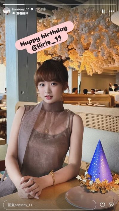 撒狗粮啦~杨瀚森社媒晒女友美照祝其24岁生日快乐🎂