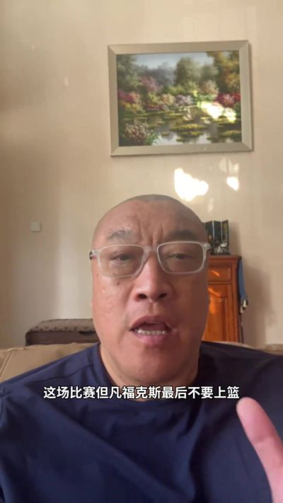 马健：马刺作为年轻球队吃了经验的亏 下一场系列赛很可能终结