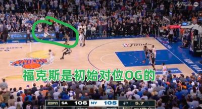 张兆旭：福克斯除了上篮被帽  阿努诺比绝杀前也没挡人 这要担责