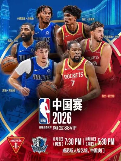 10月初澳门见~中国赛票价公布：最贵场边$24888 最便宜天台$588