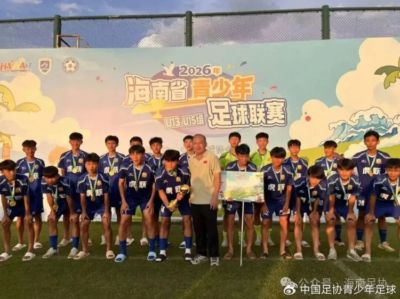 第五届中青赛|(海南赛区)男子U13、U15组圆满结束