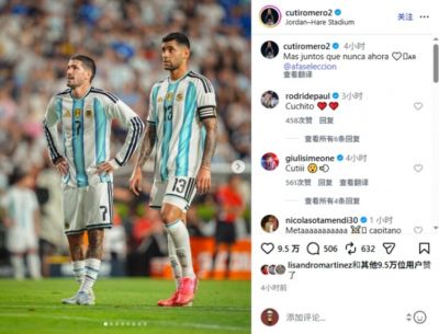 罗梅罗Instagram发文鼓励阿根廷队，文案与梅西基本相同