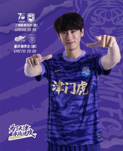 回归训练场  迎接新挑战！  6月19日，我们将出征足协杯赛场