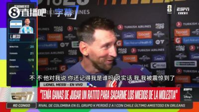 和老队友的儿子聊天！梅西：他问我记得他吗，说实话我真记不起来
