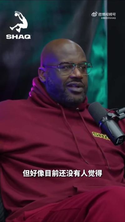 奥尼尔:KD说他应该是GOAT 我认为他是史上最具统治力得分手之一