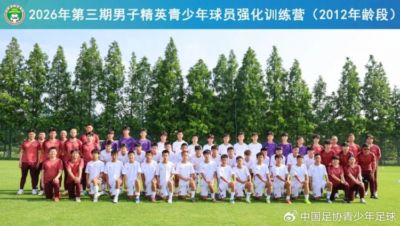 2026年中国足协第三期男子青少年球员强化训练营开营