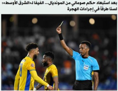 FIFA回应索马里裁判被美国拒绝入境：FIFA不参与东道国的移民程序
